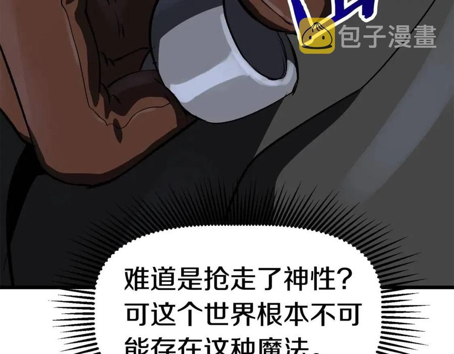 第103话 神性审判36