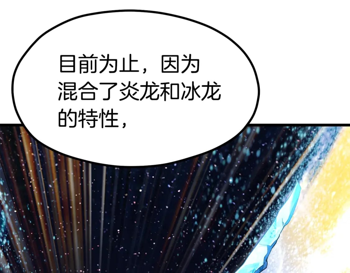 第183话 初龙119