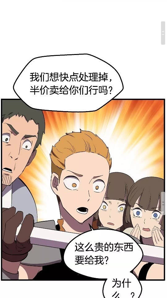 第29话 怪物与怪物79