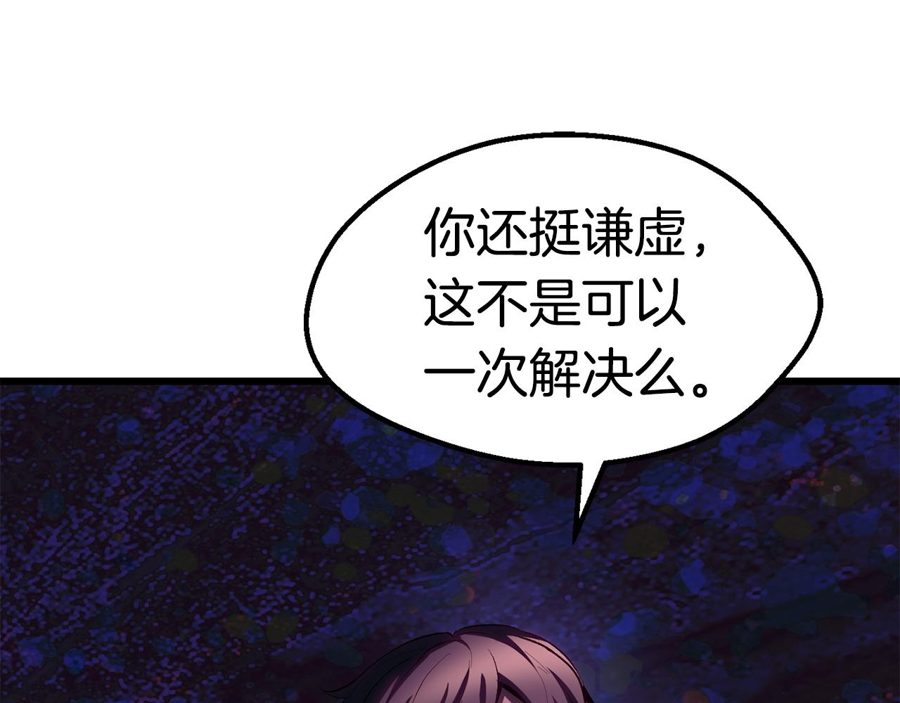 第144话 buff连环斩25