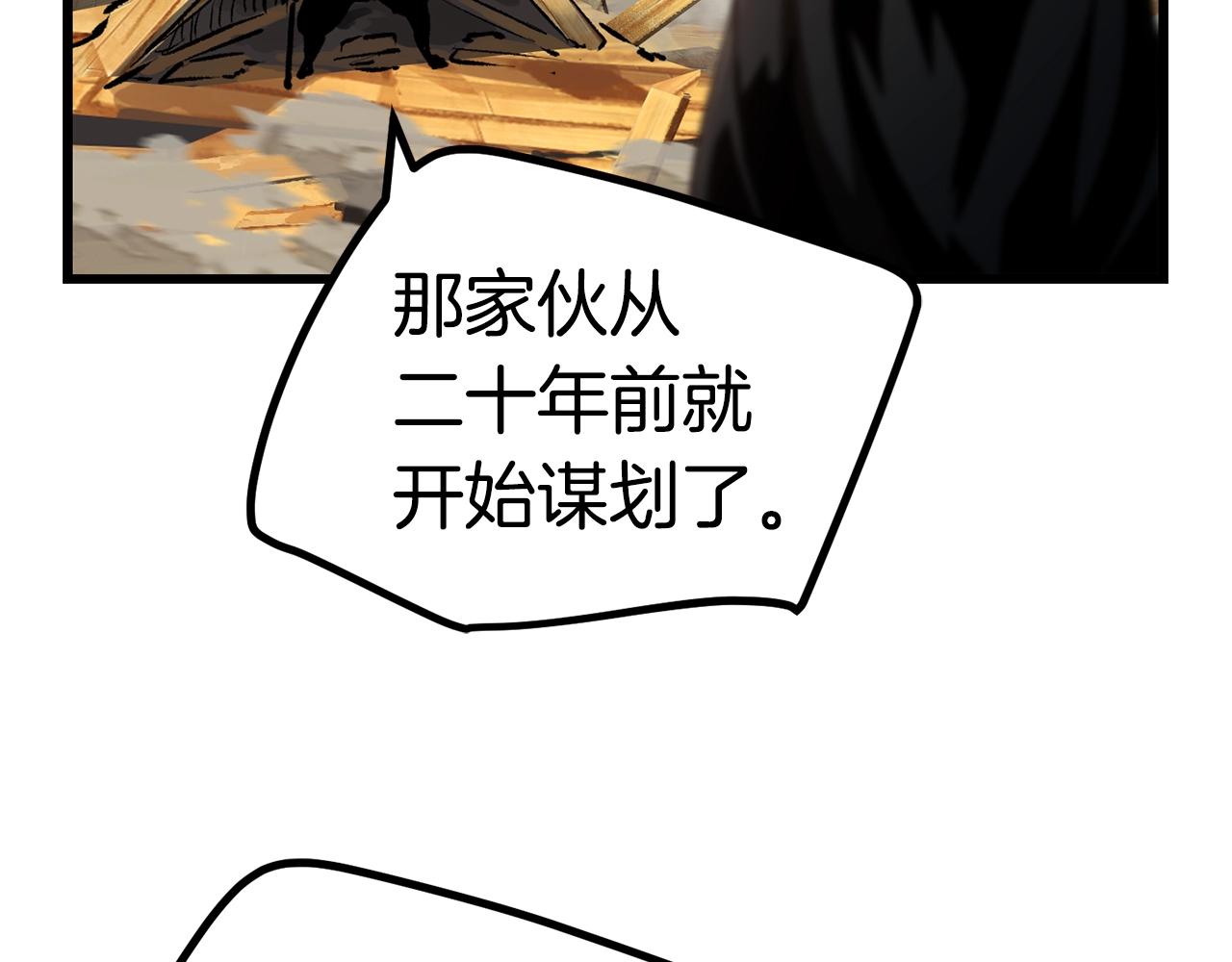 第137话 罪恶审判105