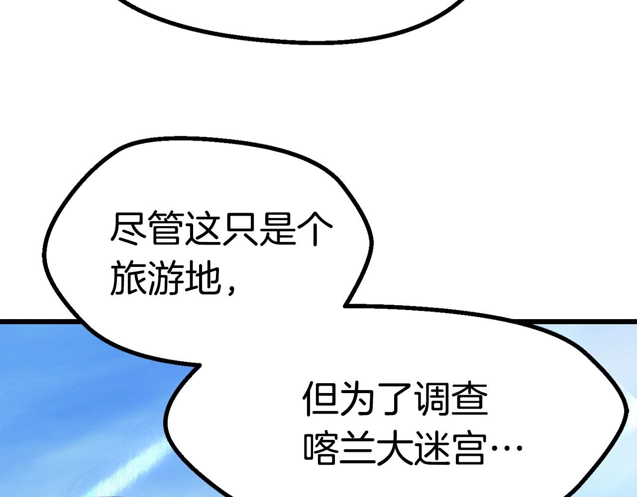第107话 大迷宫68