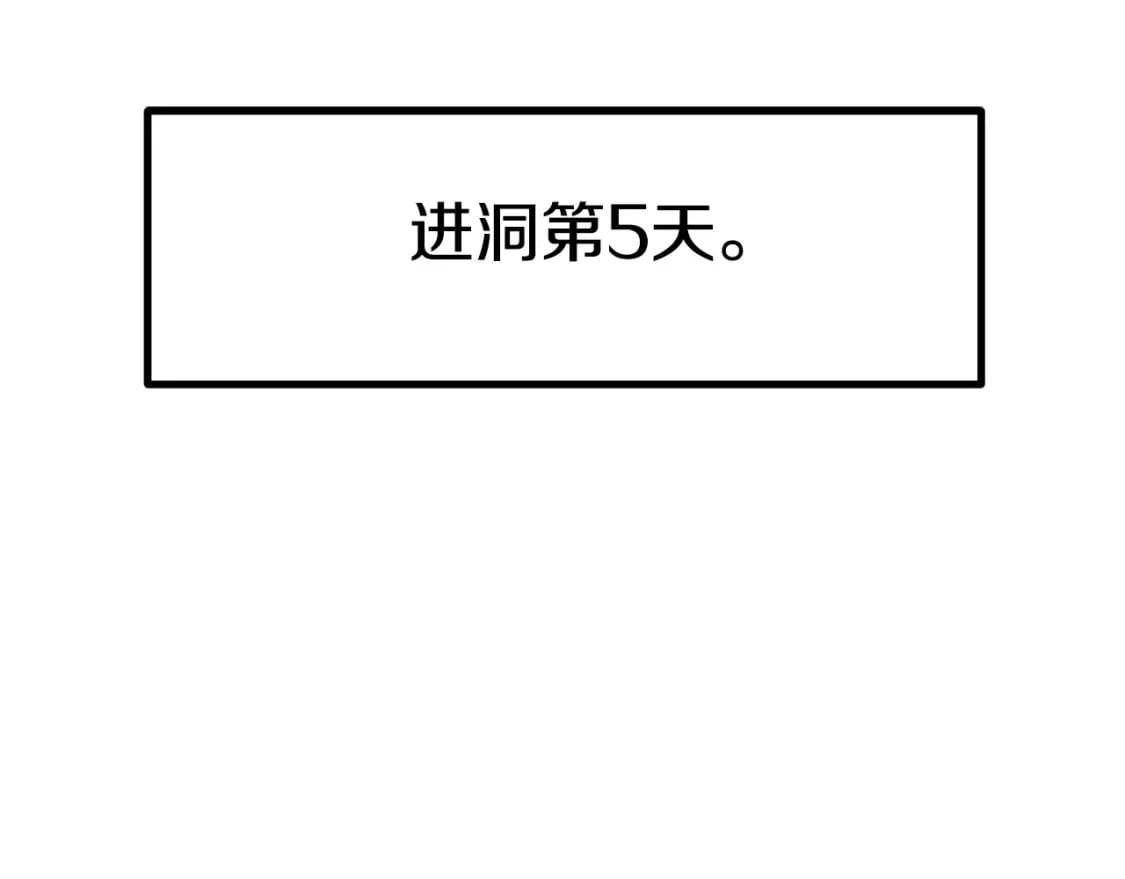 第164话 死去的幻象龙0