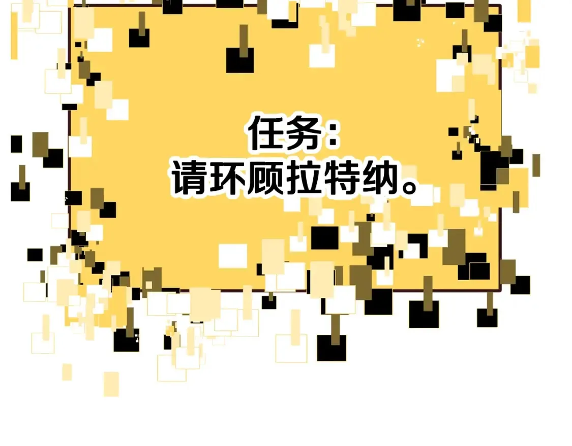第188话 拉特纳的变化55