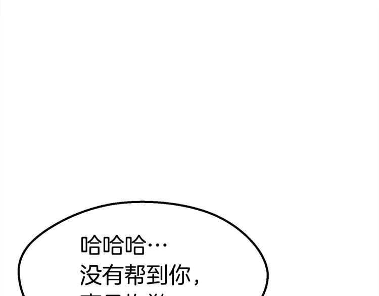 第59话 空手刺击97