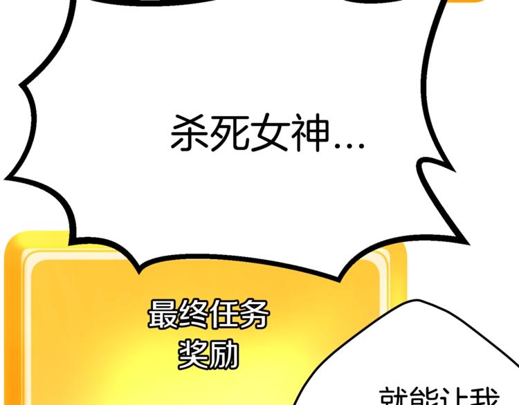 第4话 飞龙中的奇葩34