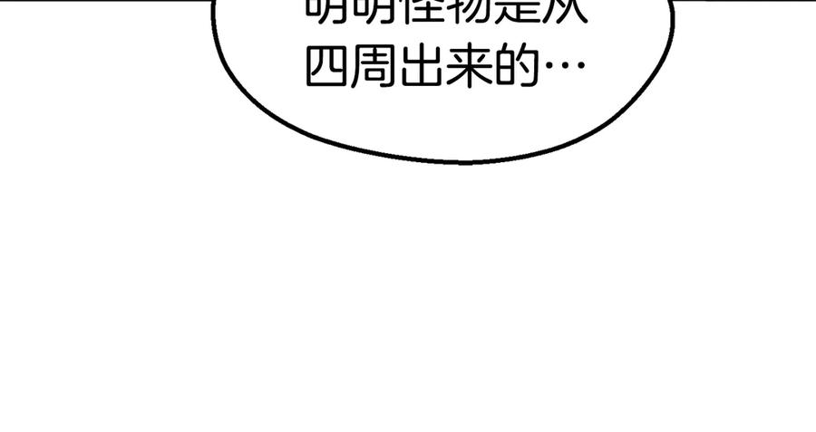 第55话 战端开启233
