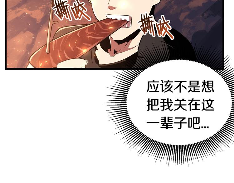 第2话 致命的故障58
