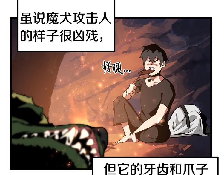 第2话 致命的故障55