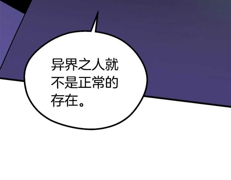 第63话 捕食者115