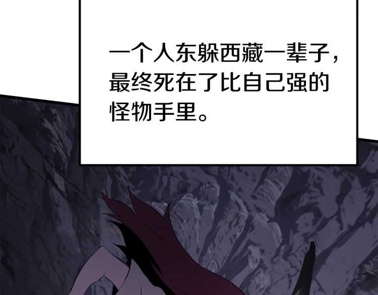 第59话 空手刺击7