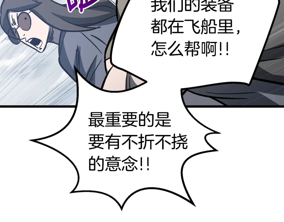 第159话 奇怪的龙族179