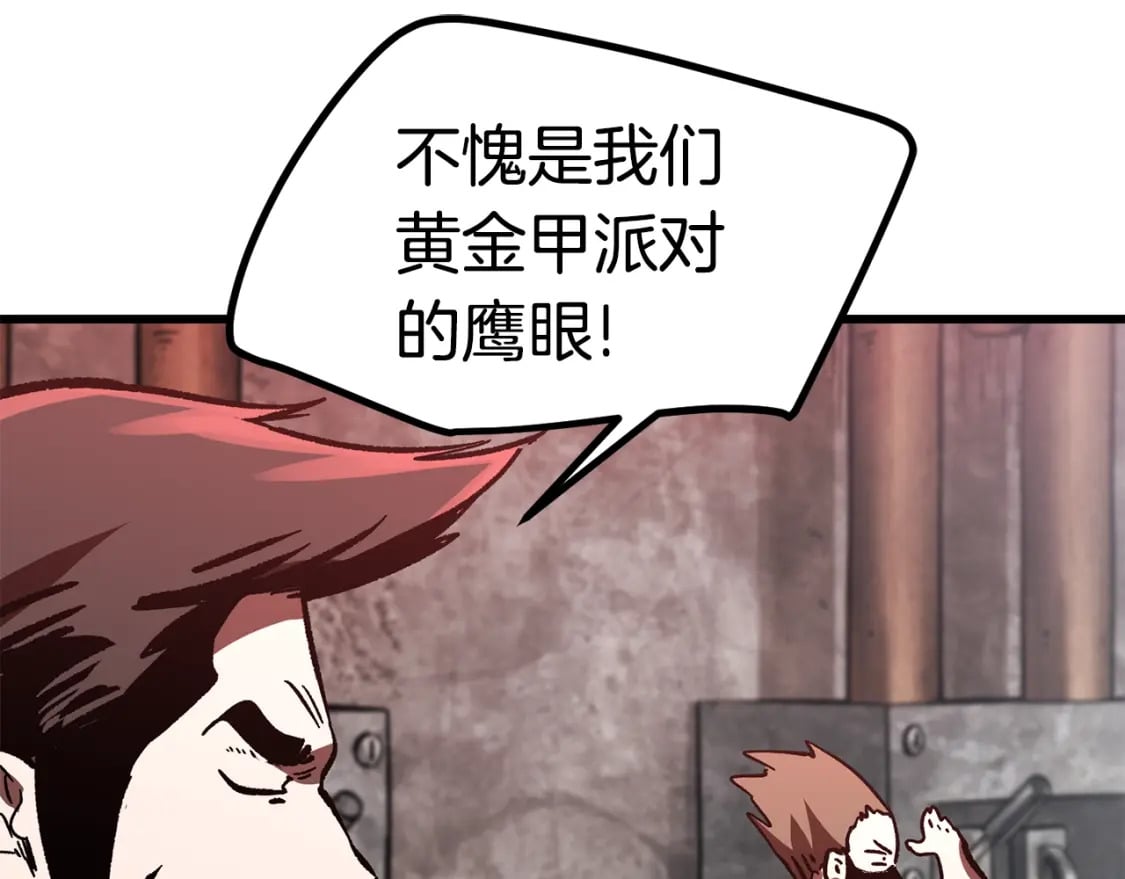 第159话 奇怪的龙族35