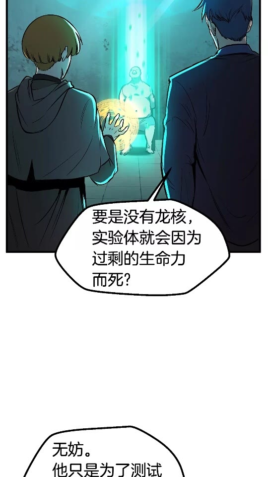 第37话 打乱计划3