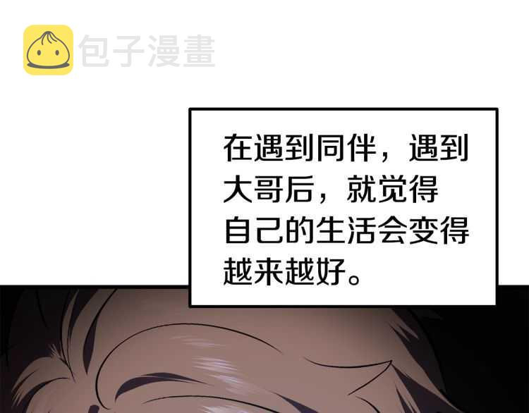 第62话 ”英雄传说“131