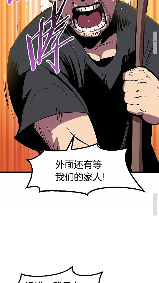 第54话 死斗60