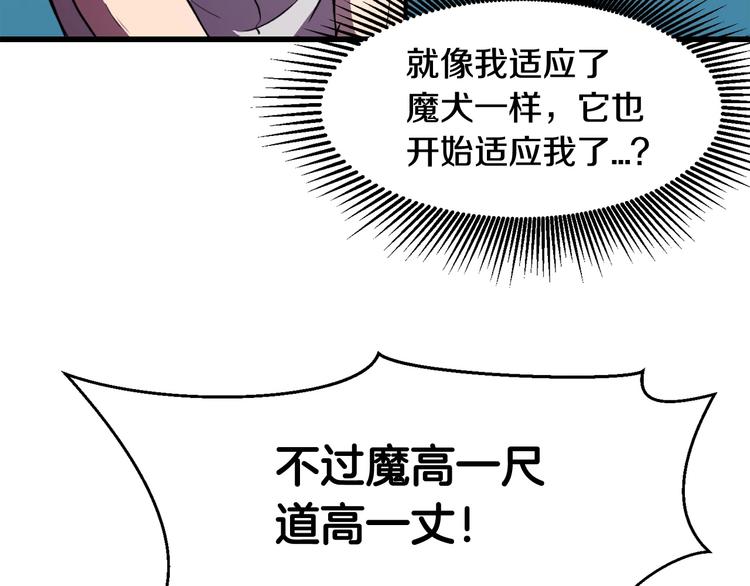 第2话 致命的故障24