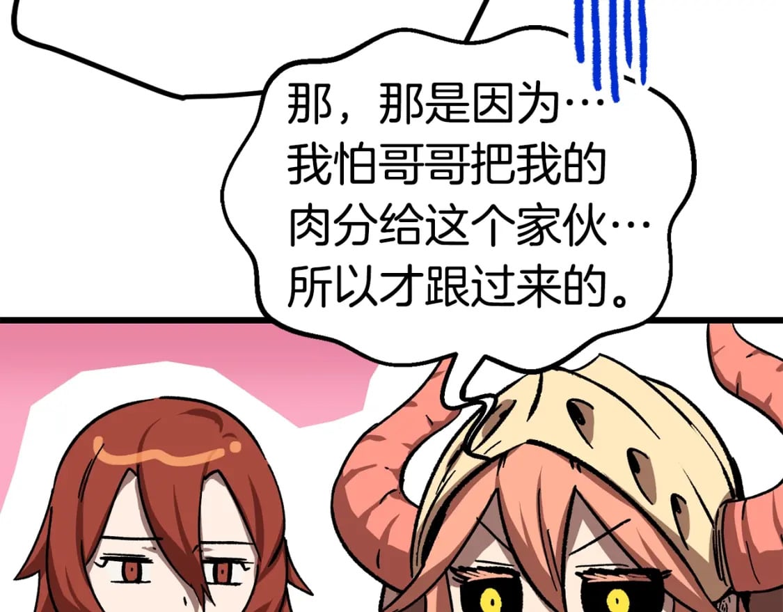 第162话 龙族的历史159