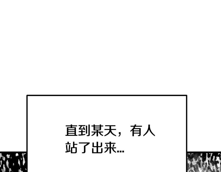 第4话 飞龙中的奇葩129