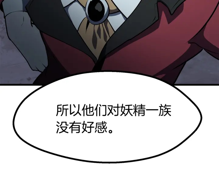第79话 摩擦149