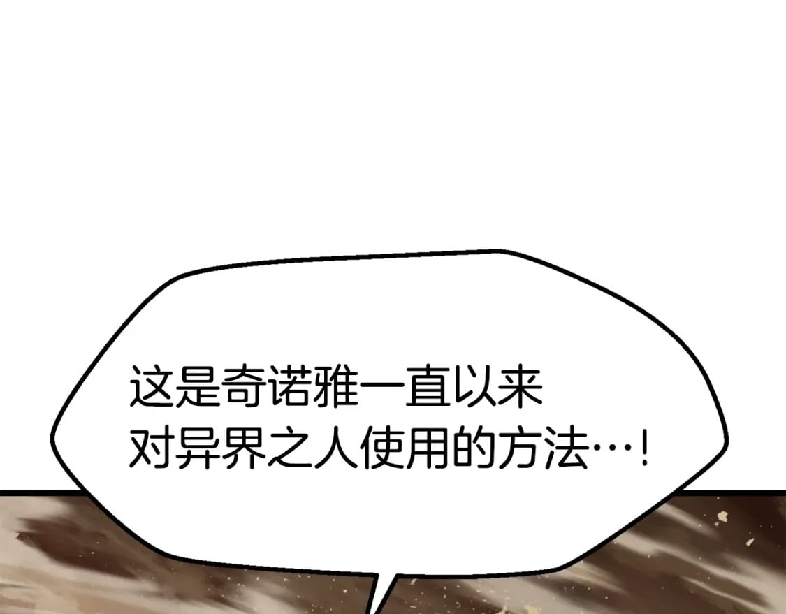 第175话 龙族的悲剧113