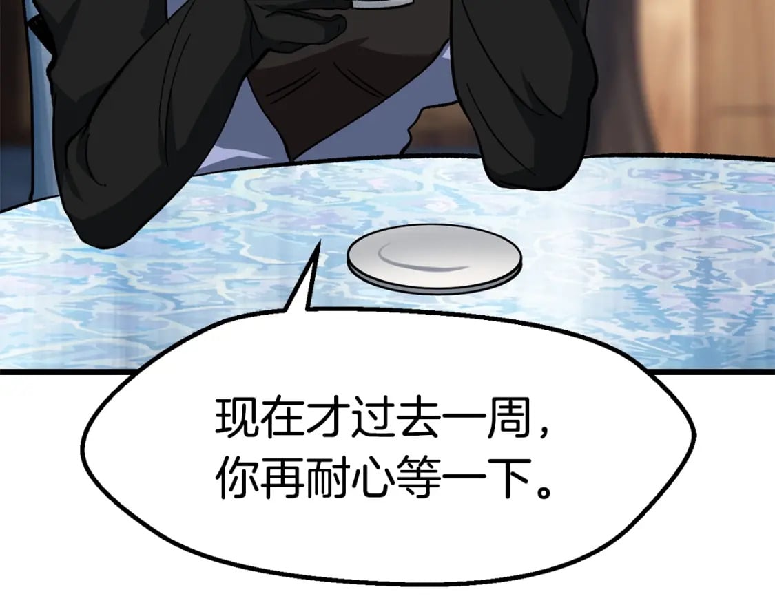 第168话 强大的邪念体239