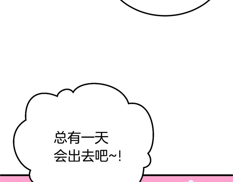 第3话 次元移动238