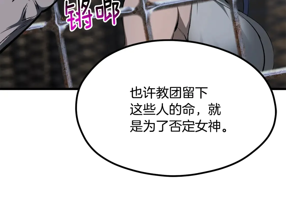 第196话 残酷的现实142
