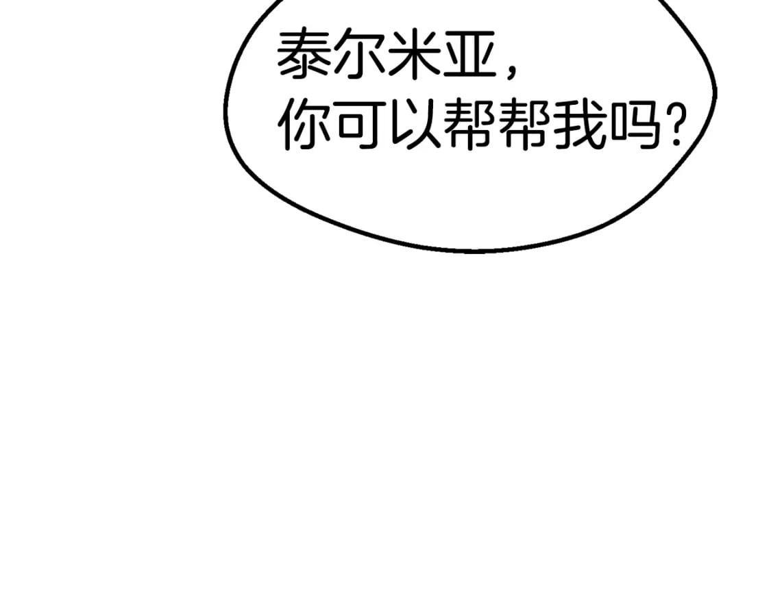第163话 解开诅咒的办法170
