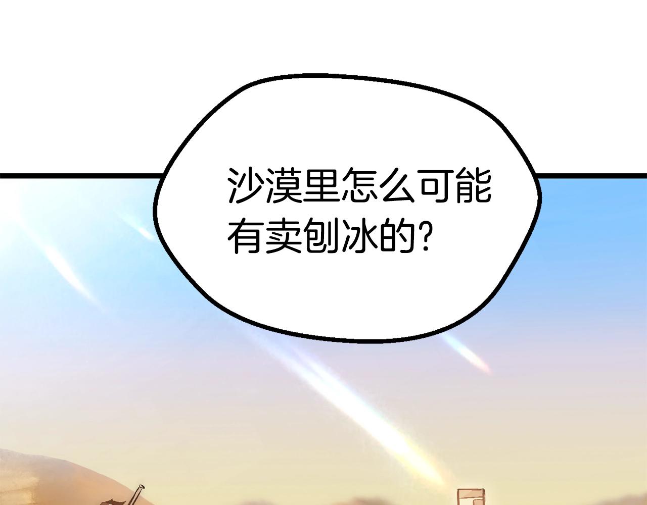 第106话 消失的城市217
