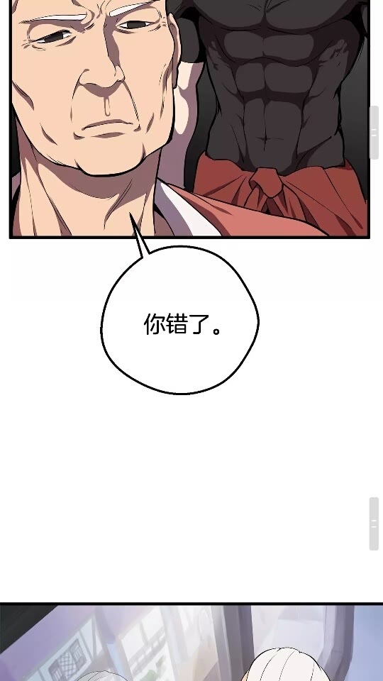 第14话 不速之客79