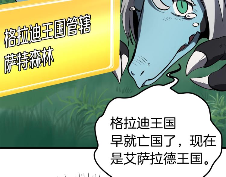 第4话 飞龙中的奇葩102