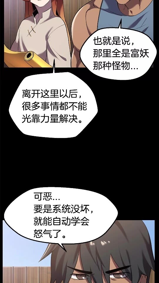 第33话 识破16