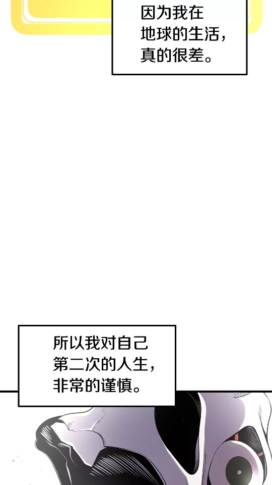 第20话 凶兽2