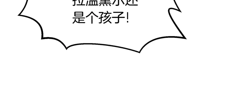 第77话 食物链顶端210