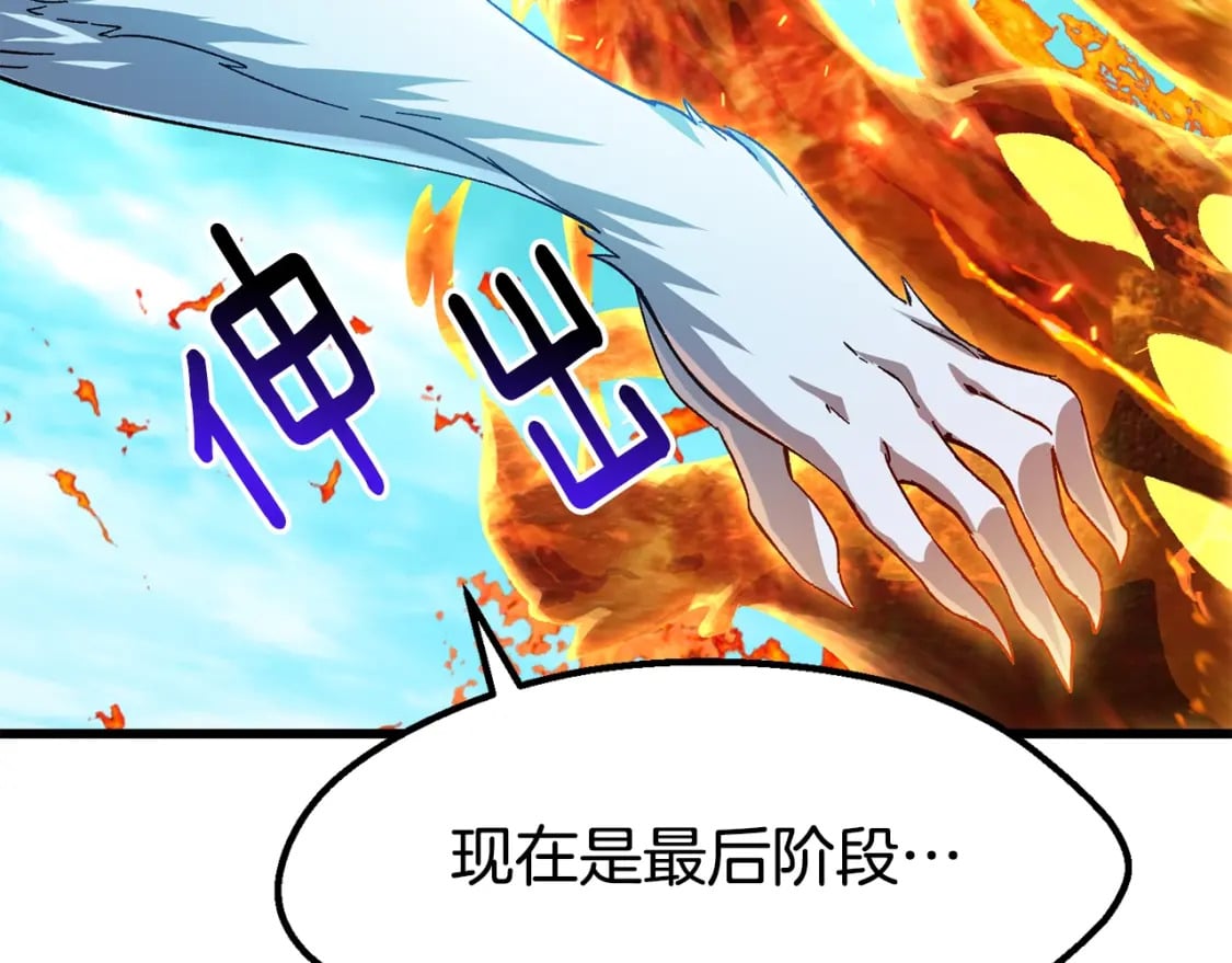 第168话 强大的邪念体202