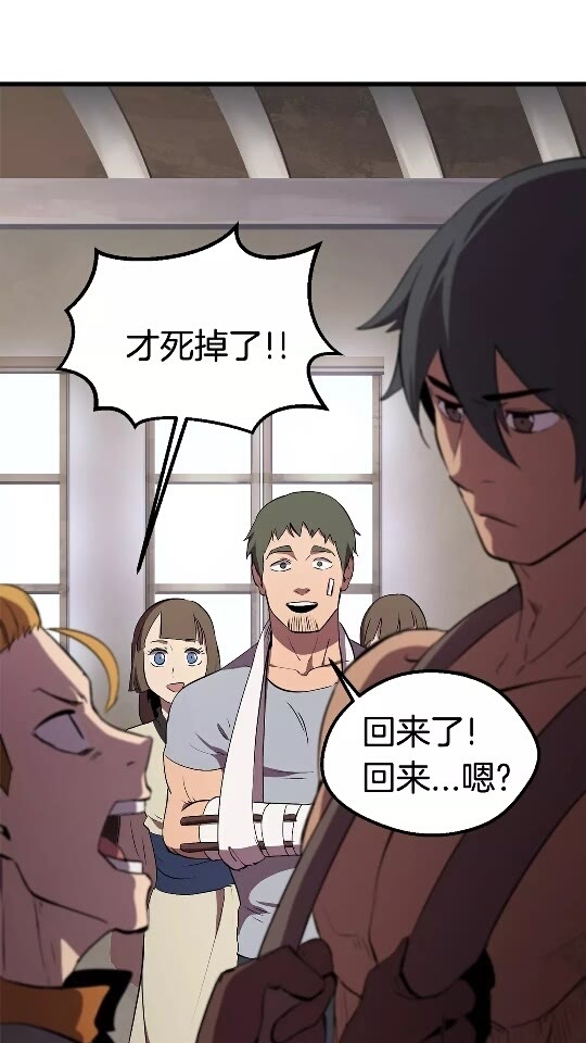 第29话 怪物与怪物66