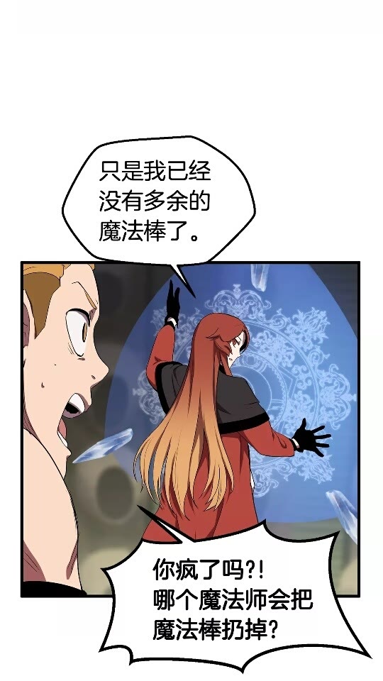 第29话 怪物与怪物17