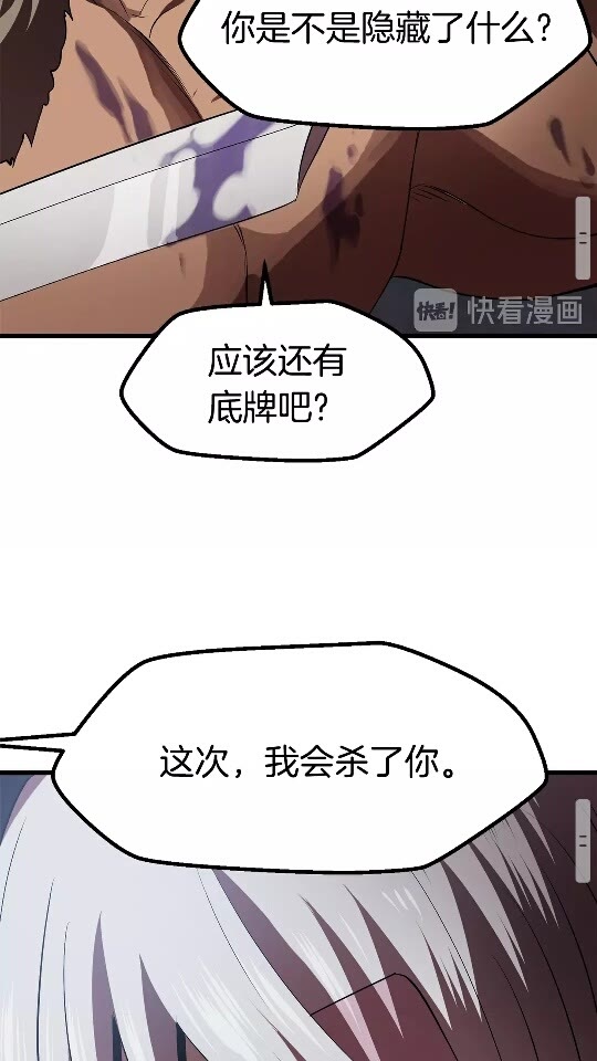 第56话 内心的魔鬼95
