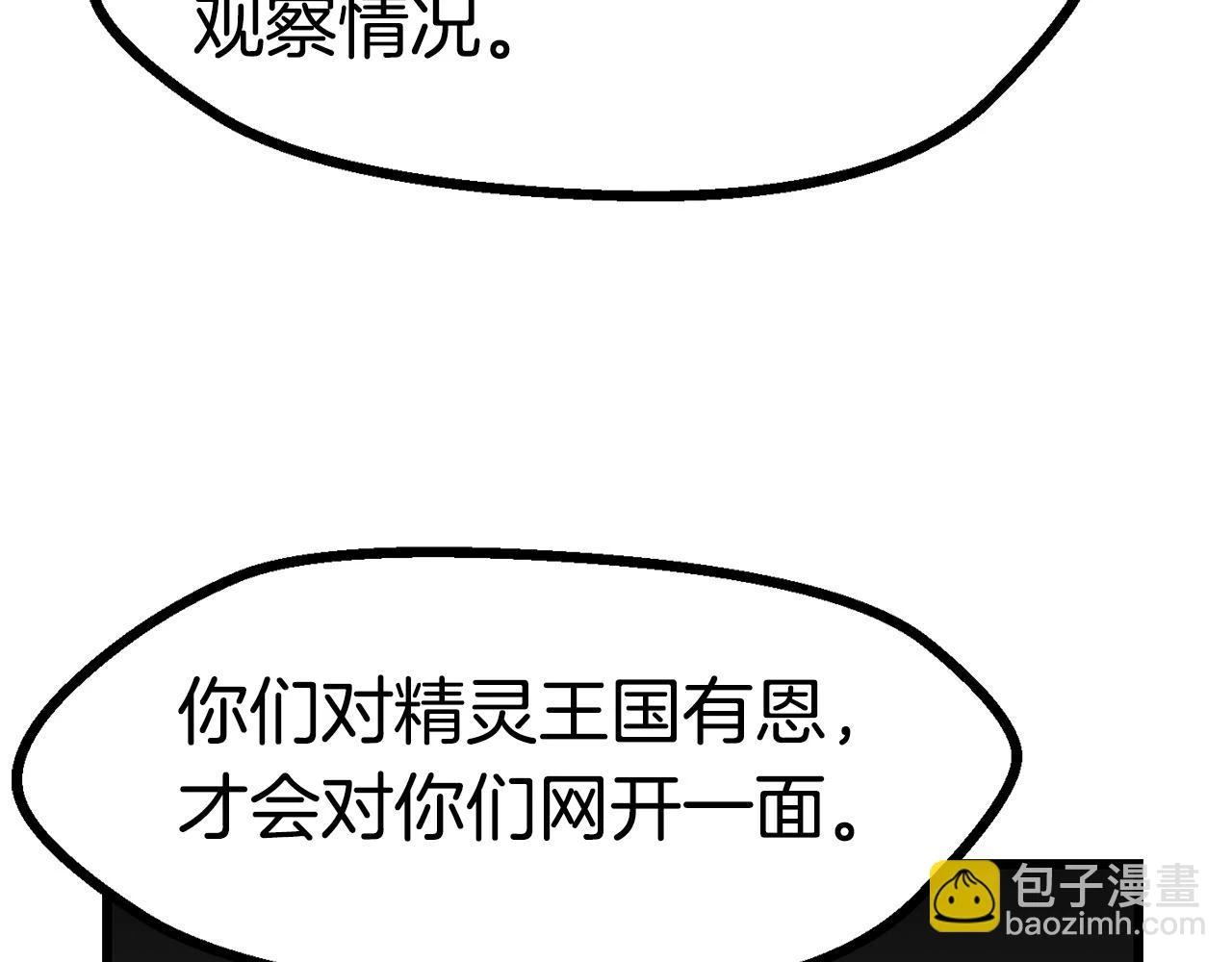 第149话 无休止的战争69
