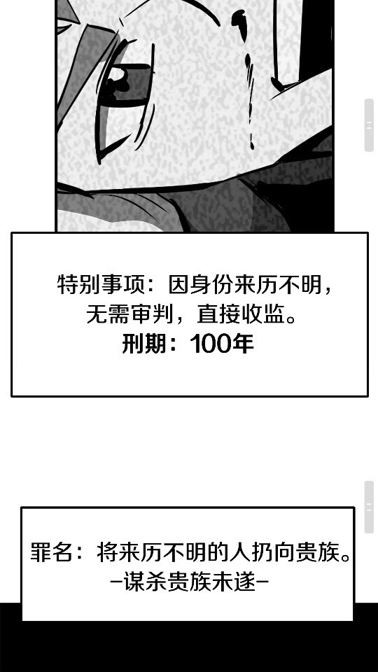第52话 锒铛入狱80