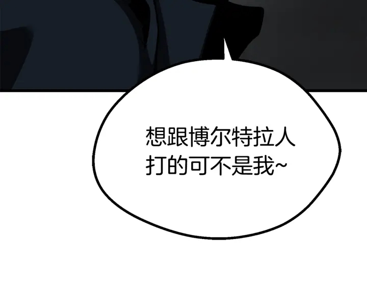 第100话 小人勇士79
