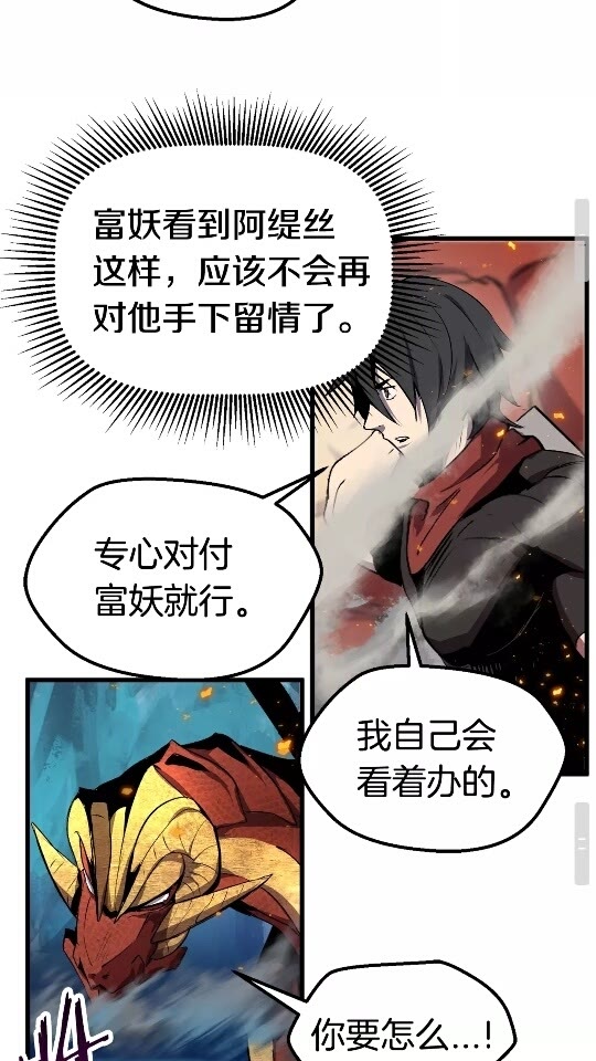 第18话 觉悟40