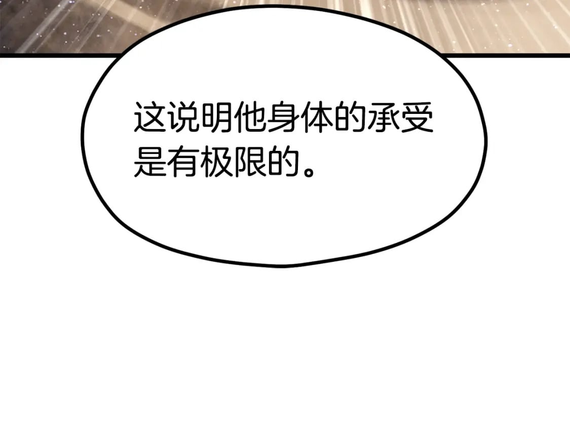 第183话 初龙244