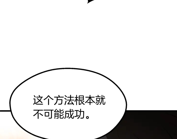 第88话 注定的结局18
