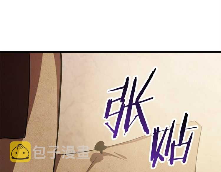 第58话 得逃……250