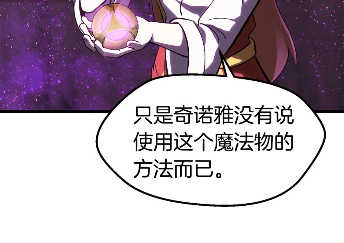 第170话 解开诅咒的钥匙94
