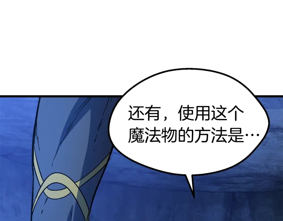 第170话 解开诅咒的钥匙190
