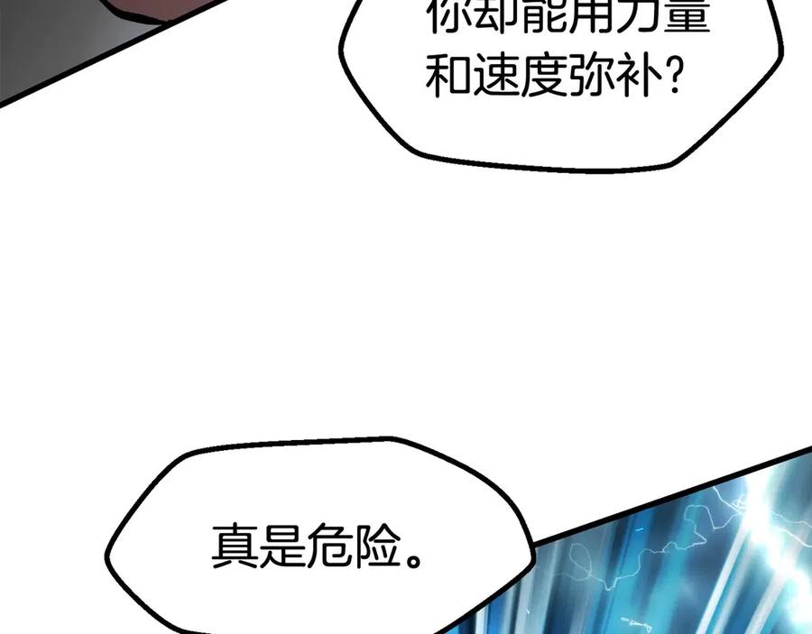 第41话 化龙116