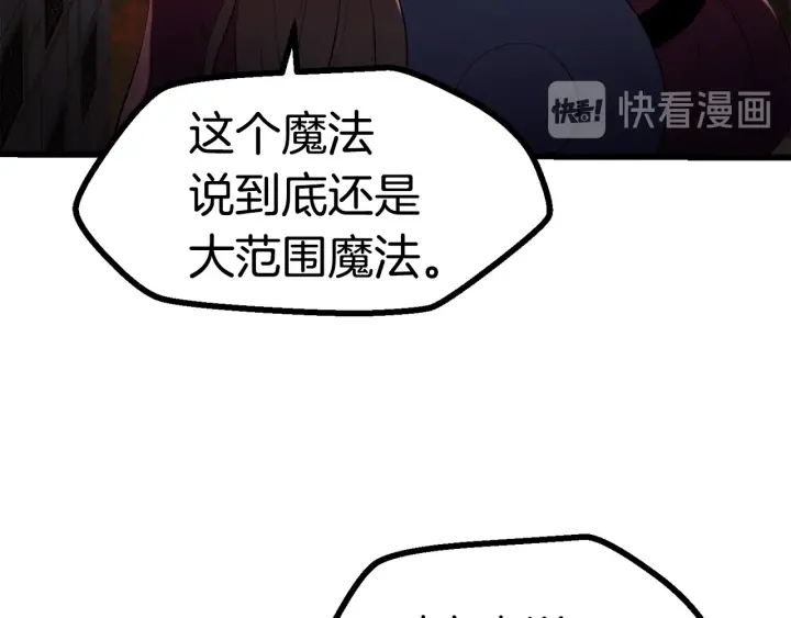 第83话 真男人诱饵51